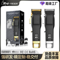 new arrival electric clipper hairdresser digital display electric clipper multi-function hairdresser for home hair clipper