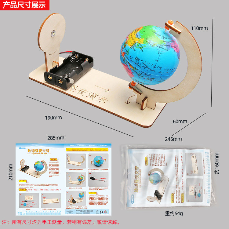 Science and technology small production day and night alternating model DIY primary and secondary school physics steam science experiment material package small invention