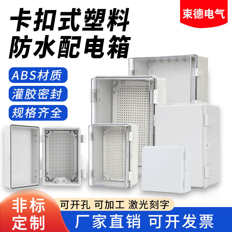 Outdoor plastic waterproof distribution box, hinge buckle waterproof distribution box, transparent foundation box, rainproof junction box