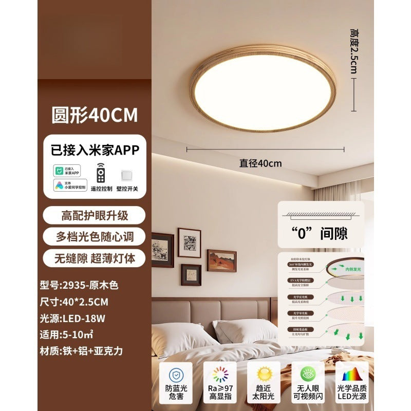 Living room ceiling light French retro walnut color ultra-thin seamless minimalist bedroom lighting whole house package 1