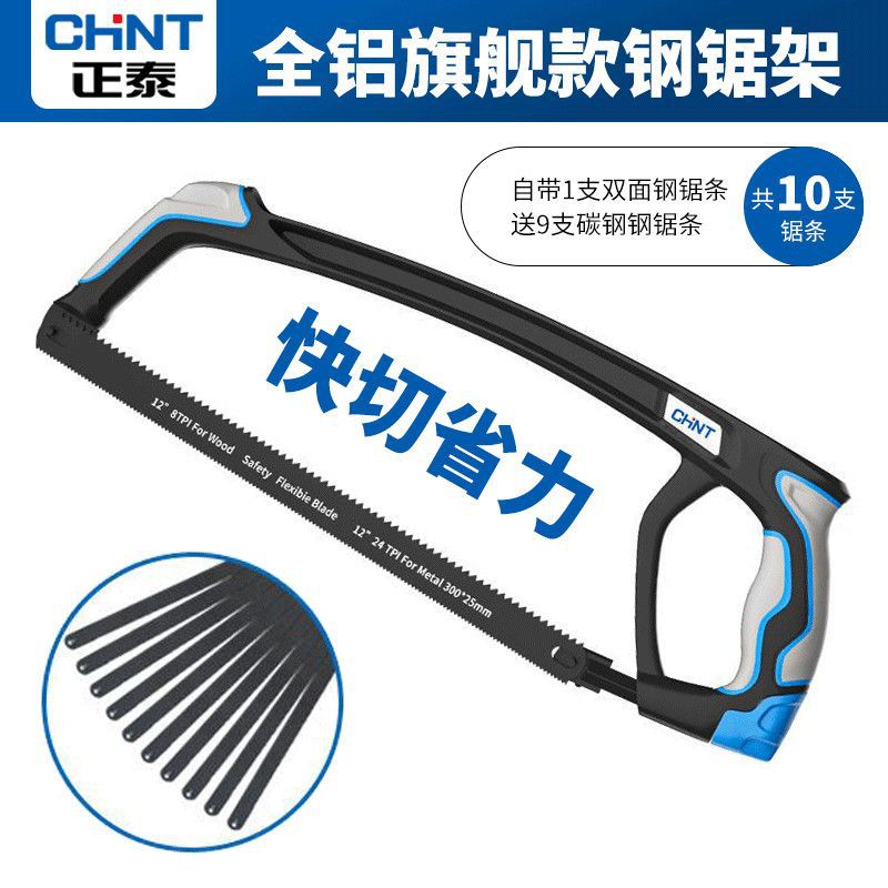 Chint Household Small Handheld Saw Iron Saw Blade Hacksaw Bow Small Hacksaw Saw Bow Hacksaw Frame Hacksaw Hand Saw Saw