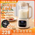 Multifunctional smart blender, mini soy milk maker, fully automatic silent juice extractor with residue-free filtration, cross-border us standard