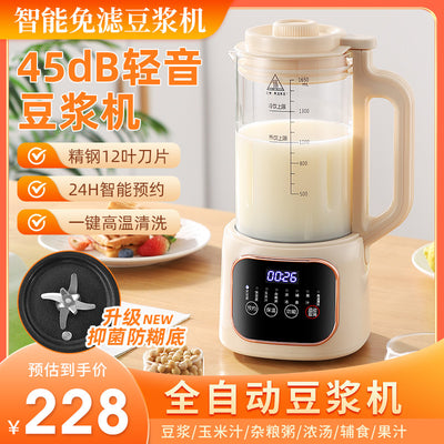 Multifunctional smart blender, mini soy milk maker, fully automatic silent juice extractor with residue-free filtration, cross-border us standard