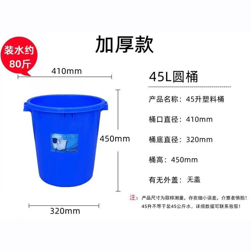 Plastic large white bucket Thickened water storage White food grade household wine fermentation plastic bucket with lid trash can
