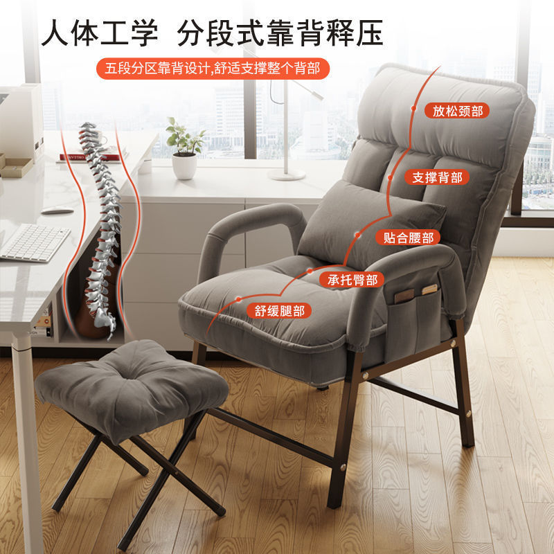 Computer chair Home chair Backrest Lazy recliner University student dormitory chair Office chair Internet celebrity live streaming host chair