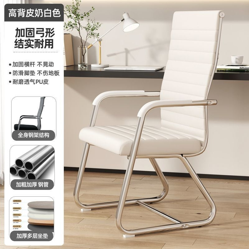 Computer chair, home office chair, comfortable for long periods of sitting, arched staff meeting chair, mahjong chair, dormitory student back chair, no