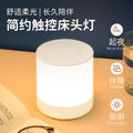 Night light charging touch pat light remote control sleeping companion baby feeding light ambient light bedroom sleeping bedside lamp