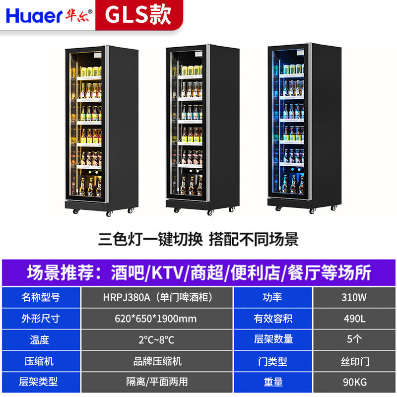 Huaer beer cabinet commercial vertical freezer bar freezer defogging four-door refrigerator air-cooled beverage refrigerated display cabinet