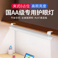 Wall-mounted led desk lamp - long strip, eye protection, full spectrum, ideal for studying, clip-on design for bookshelves and tables, anti-myopia
