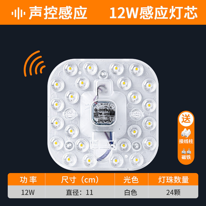 Wick ceiling light led sound and light control radar human body induction module corridor renovation induction wick replacement light source