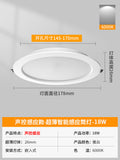 Ultra-thin infrared human body sensor downlight concealed hole light embedded ceiling light corridor aisle hotel sensor hole light