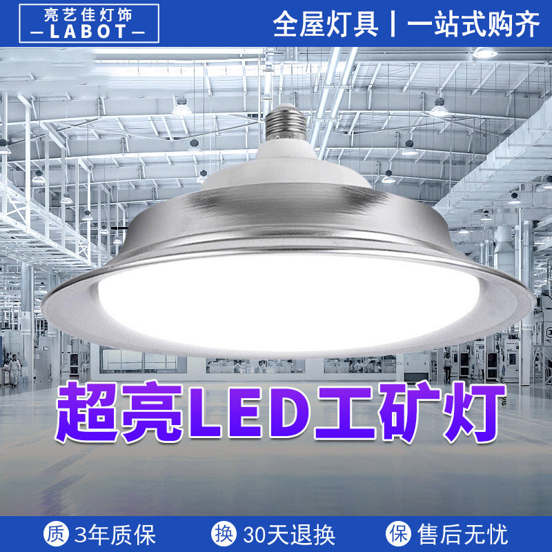 Super bright high bay light led workshop lighting three-proof lamp waterproof E27 screw factory warehouse special flying saucer chandelier
