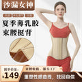 19-bone hourglass goddess long latex popular plastic waist belt fitness waist support sports restraint belt waist tightening belt