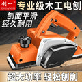 Chuangyi electric planer for homesatchel woodworking table planer multi-function planer power tool planer high-power electric planer