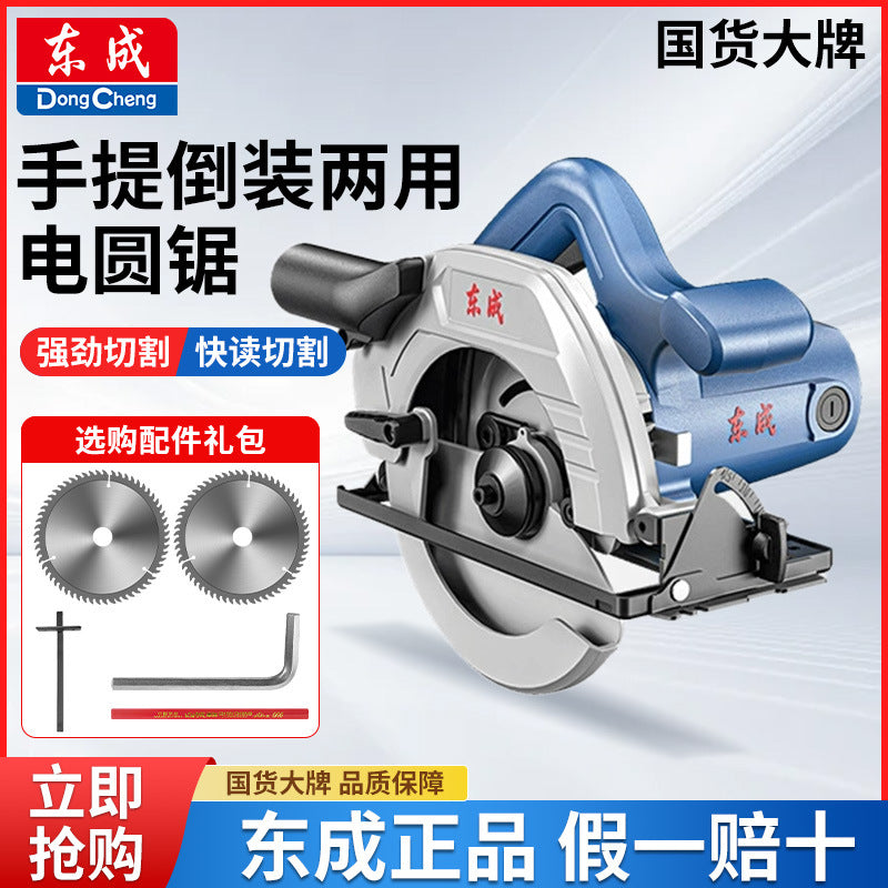 Dongcheng electric circular saw 7inch 9inch portable saw woodworking table saw dongcheng power tools woodworking special woodworking circular saw