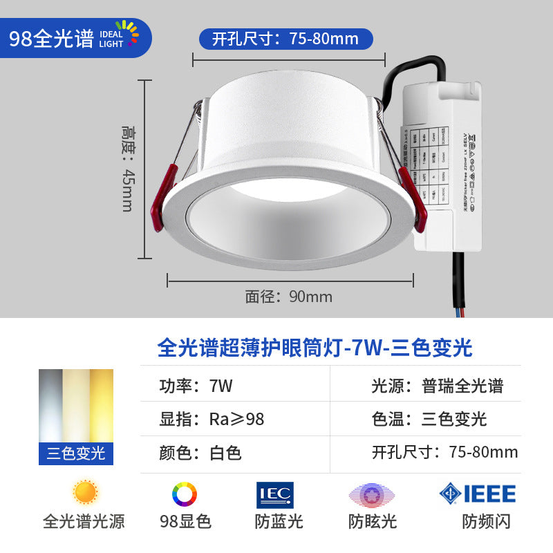 Full spectrum downlight led embedded living room for home ultra-thin spotlight anti-glare hole light cave light 75mm without main light