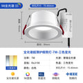 Full spectrum white cup [low blue light]/7w/opening 75-80mm/three-color dimming