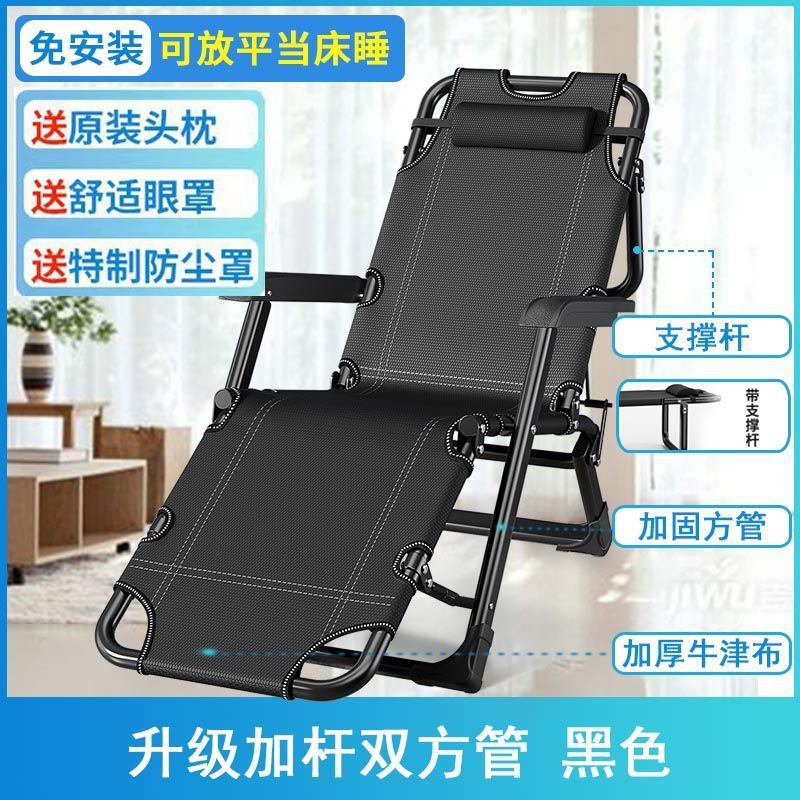 Recliner foldable lunch break single bed office backrest nap balcony for home lazy beach adult chair