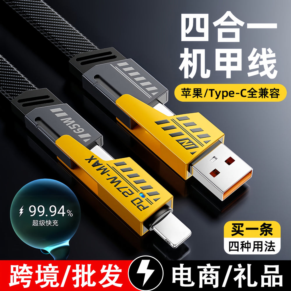 Mecha 4-in-1 data cable super fast charging charging cable two-to-two zinc alloy multi-head car type-c transmission