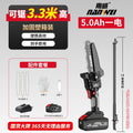 3.3m high [ 6inch saw ] 5.0ah one battery + 3 chains