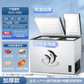 236l [double door dual temperature 87+149] approximately 118kg pieces of meat