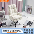Customized home computer chair, comfortable and soft-pack chair for long periods of sitting, lazy leisure office chair, bedroom study swivel chair, cross-border
