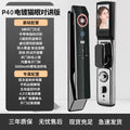 P40 cat-eye intercom (aluminum alloy electroplated)