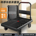 Trolley silent trolley folding hand trolley for home portable four-wheel transporter trailer trailer flatbed truck