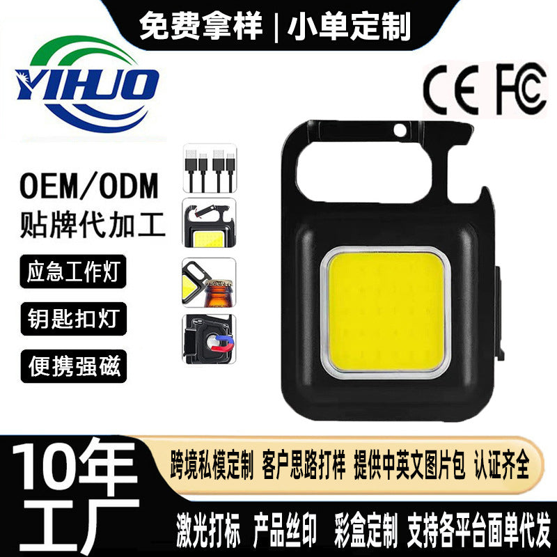 Cross-border multi-function keychain light mini portable portable outdoor small flashlight charging strong magnetic emergency work light