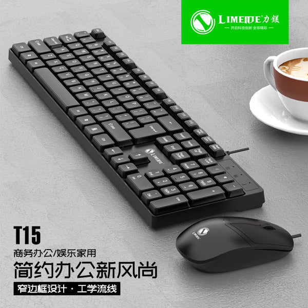 Wholesale Li Magnesium T15 office wired keyboard and mouse set USB office keyboard and mouse universal installation and delivery
