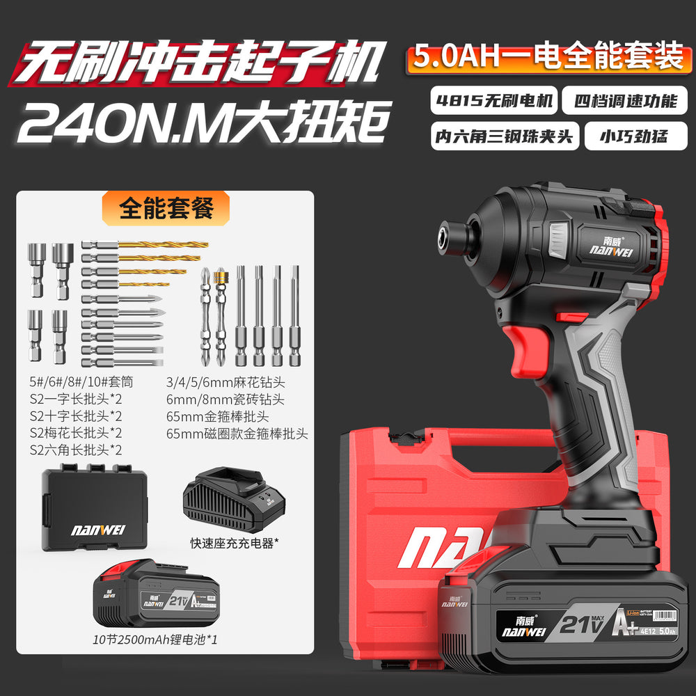 Nanwei brushless screwdriver, high torque electric drill, pistol drill, impact screwdriver, industrial lithium battery impact drill