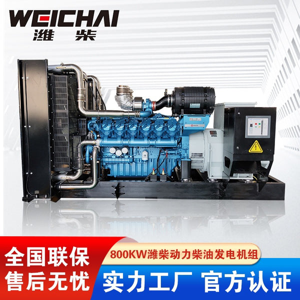Weichai 800KW generator set 12M26D968E200 Baudouin engine, high-power all-copper brushless