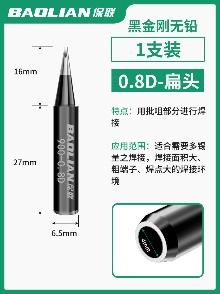 Baolian soldering iron head lead-free electric welding head Internal heating type 936 soldering iron nozzle Horseshoe tip curved nozzle knife head Luo iron head 1 pack