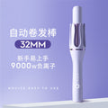 Automatic hair curler - rotating curling iron for big waves & effortless curls - perfect for dorm use
