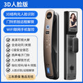 Face recognition fingerprint lock anti-theft door smart door lock fully automatic video intercom digital password lock factory direct operation