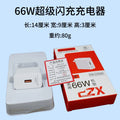 Super fast charging charger head is suitable for huawei 66w model mobile phone charging head 120w model fast charging manufacturer