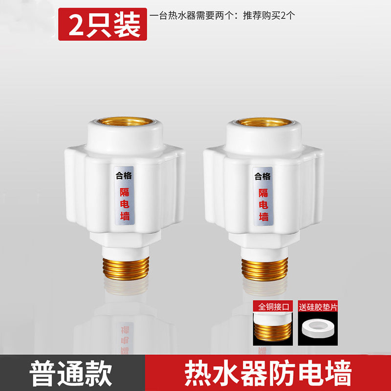 household electric water heater neutral type electric isolation wall, all-copper connector, large flow rate, anti-shock security anti-electric wall