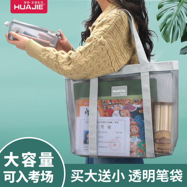 Huajie student carrying book tote bag, mesh tutoring bag, transparent file bag, large-capacity make-up bag, data storage bag