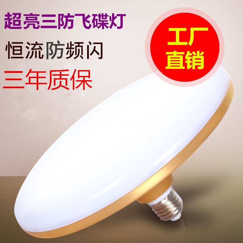 LED bulb flying saucer light E27 screw white disc light waterproof eye protection lighting for household car room