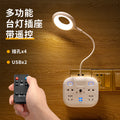 Remote control plug-in night light - bedside lamp for bedroom, sleep, baby feeding, postpartum care, eye protection, home use, socket-type table lamp