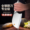 All-steel kitchen knives: stainless steel chef's knife, slicing knife, boning knife, paring knife - high-speed steel