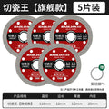 Pack of 5 pieces [flagship model] 1.2mm