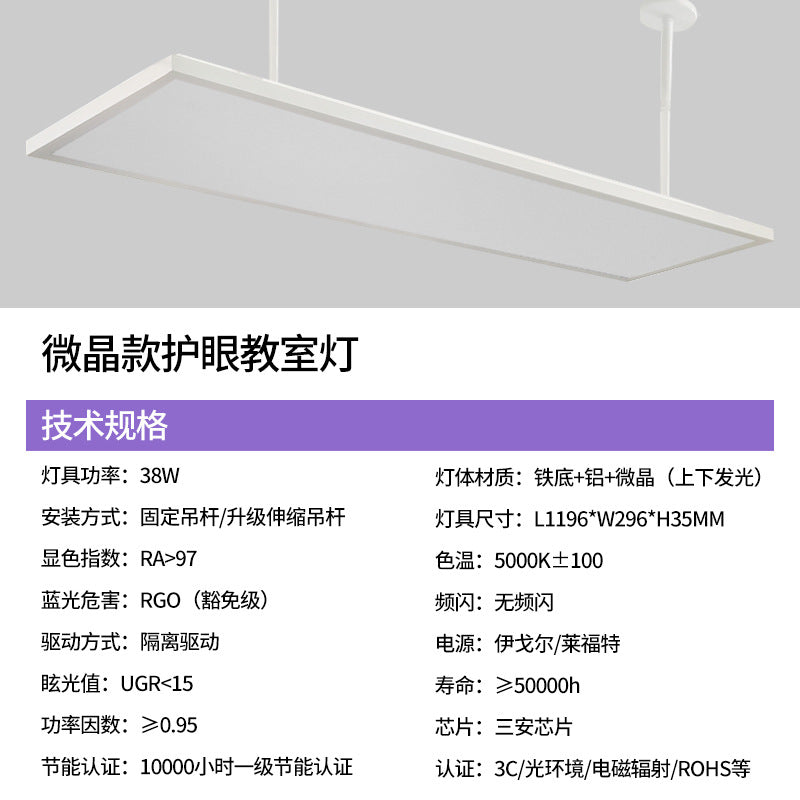 LED classroom lights, classroom eye protection lights, school education lighting, grille lights, training institutions, anti-glare blackboard lights