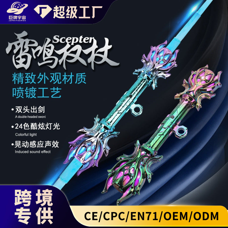 Thunder scepter glowing sword - retractable laser sword - cool cosplay prop - cyberpunk toy lightsaber - wholesale