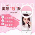 Mobile phone beauty fill light rk12 selfie led portable clip round rechargeable fill light night light flash