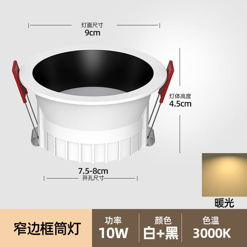 Light luxury without main lamp lighting narrow side downlight embedded deep anti-glare living room home spotlight hole light three-color dimming