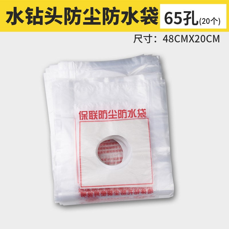 Air conditioner, range hood, water drill bit punching, dust-proof bag, anti-fouling bag, electric hammer punching, dust cover, dust-proof and waterproof bag.