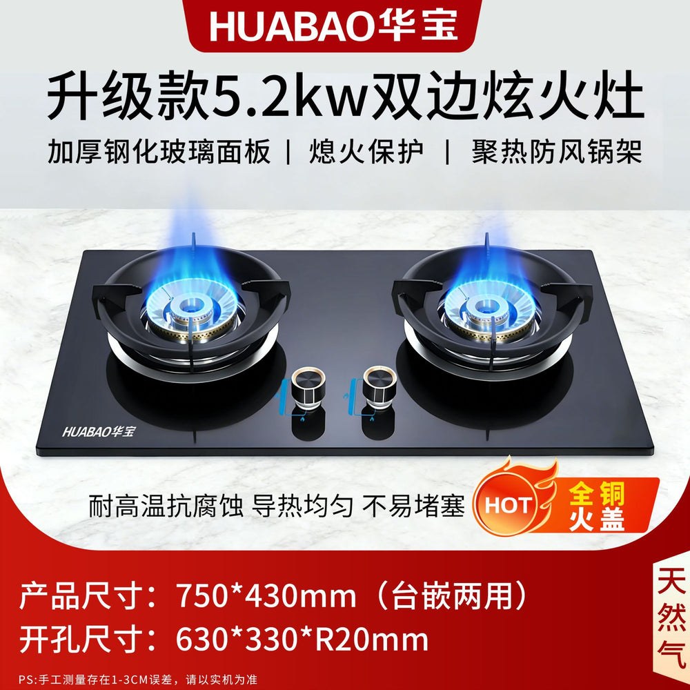 Gas stove desktop embedded dual-purpose stove liquefied gas natural gas fierce fire stove tempered glass for home double stove gas stove