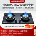 [natural gas] 5.2kw upgraded model [full copper fire cover] bilateral dazzling fire [double stove]