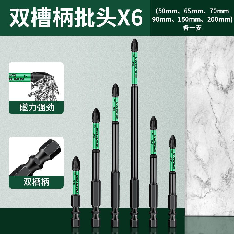 Baolian double-slot torque batch, strong magnetic cross anti-skid batch, hand drill, electric screwdriver, magnetic high-hardness wind cape
